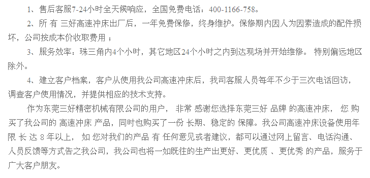 東莞沖床-東莞沖床廠家為您提供專業的維修服務
